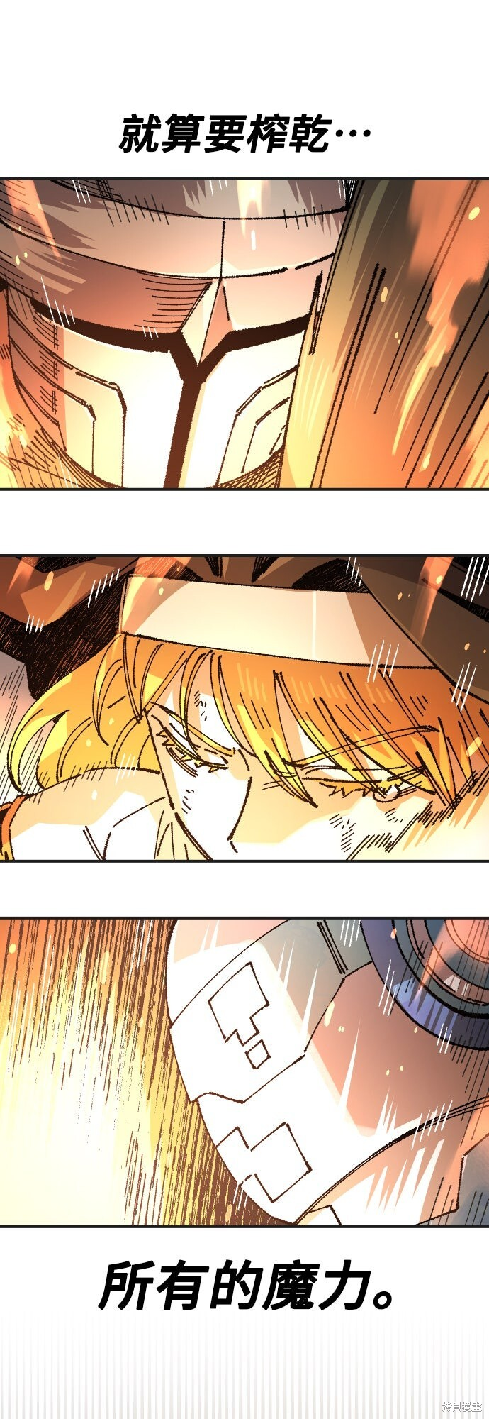 第168话 第8页