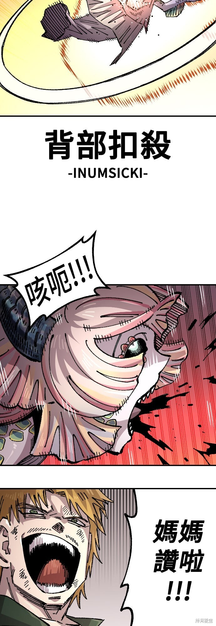 第168话 第37页