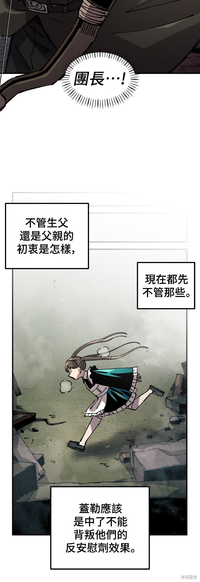 第168话 第47页