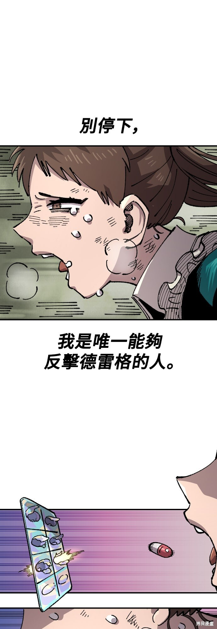 第168话 第48页