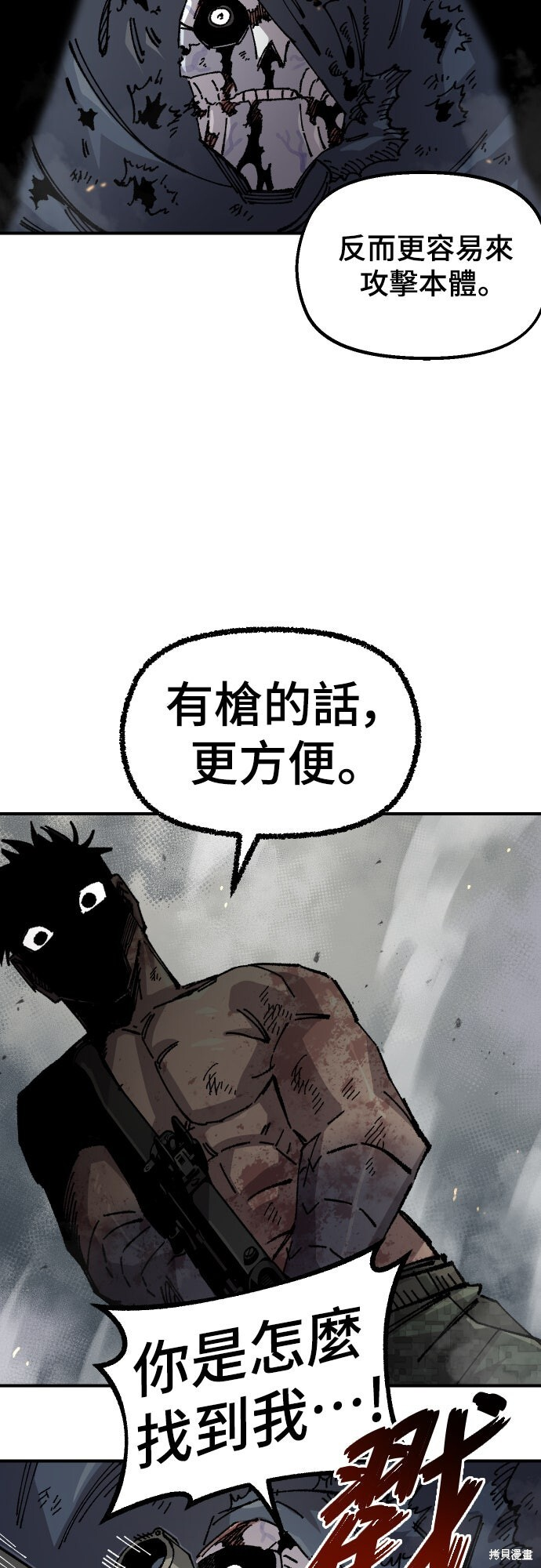 第168话 第58页