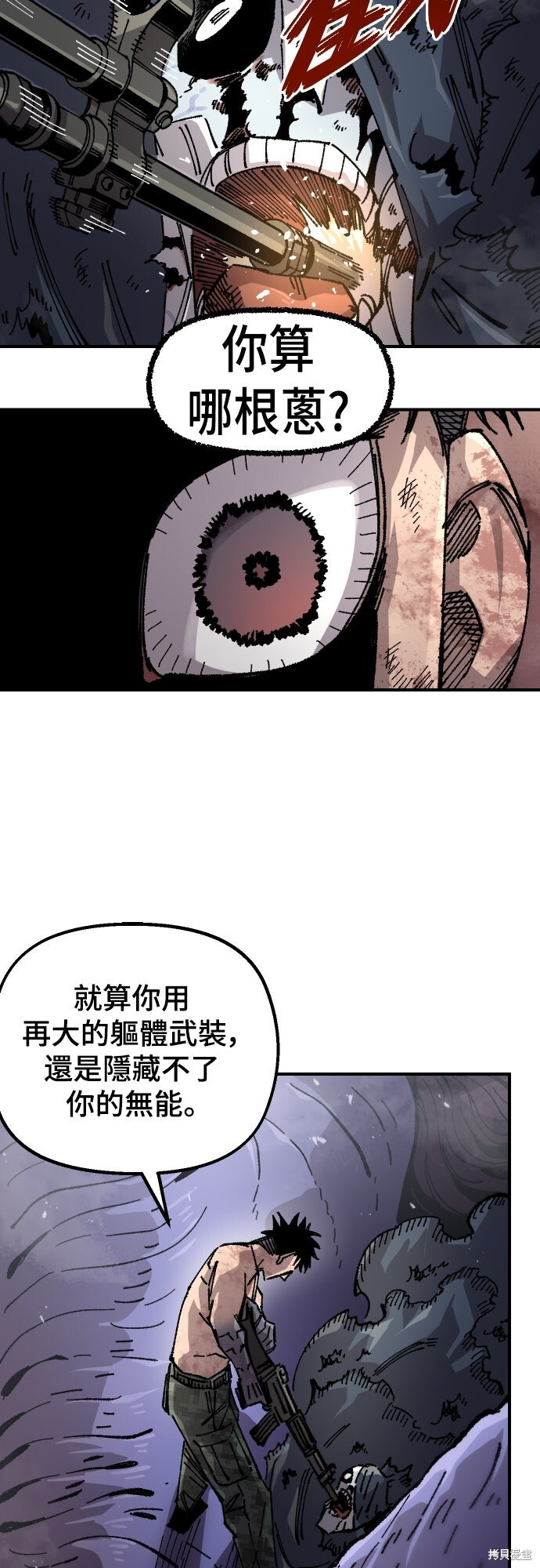 第168话 第59页