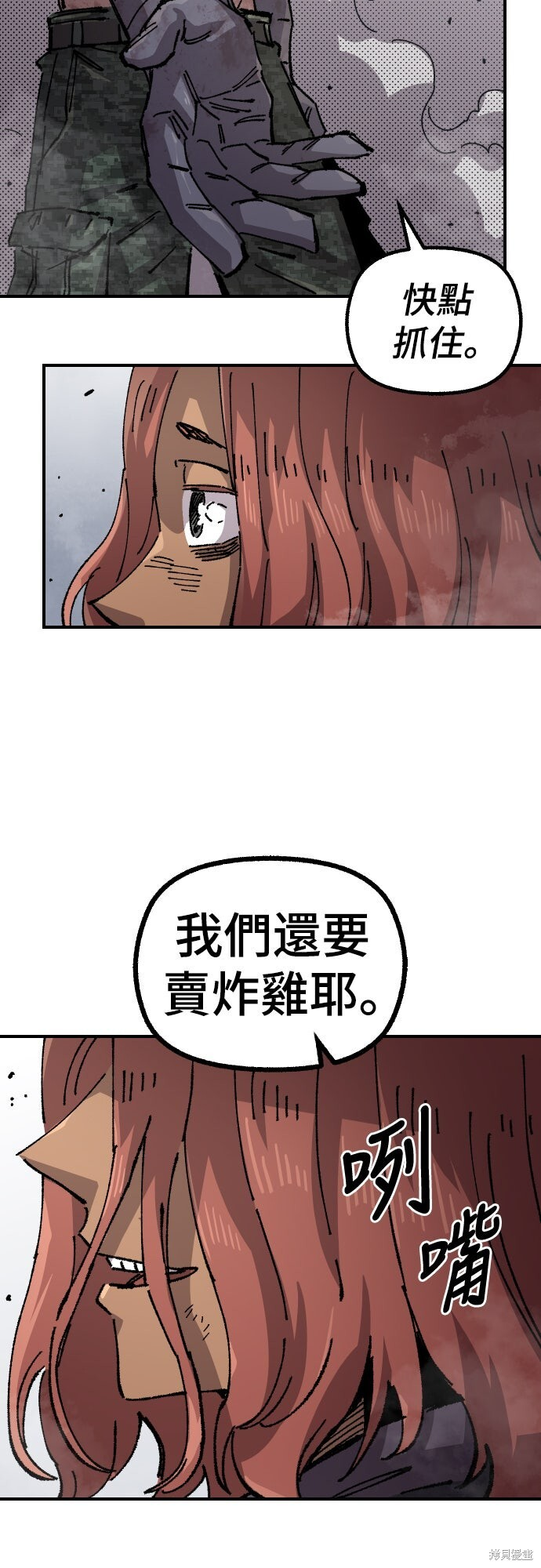 第168话 第70页