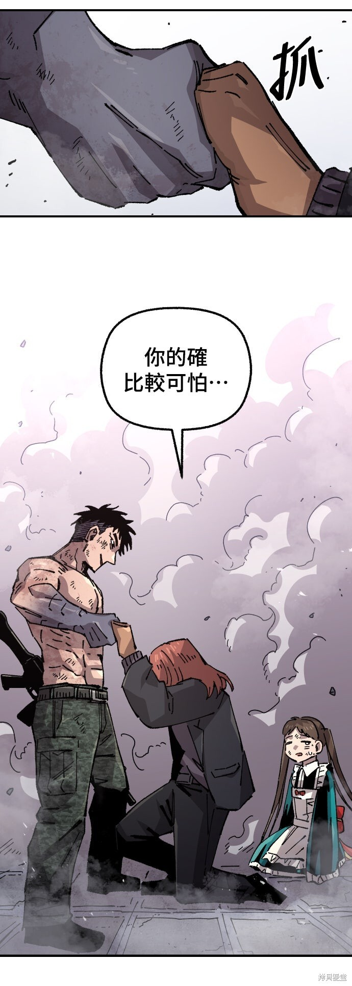 第168话 第71页