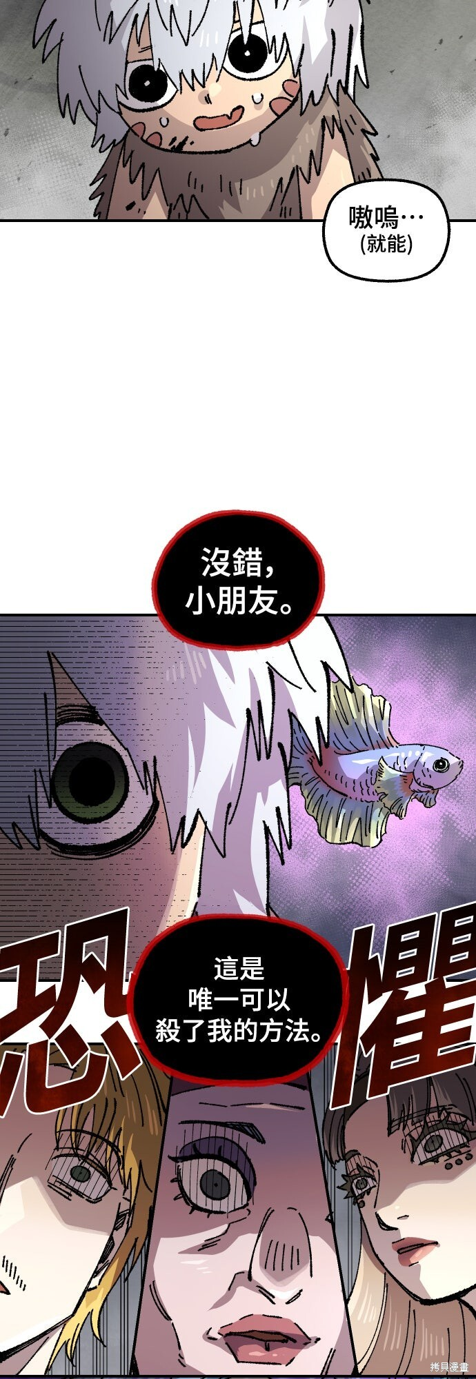 第168话 第73页
