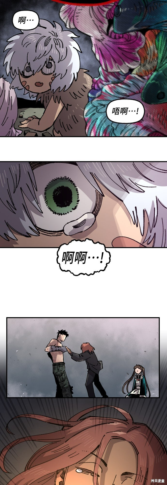 第168话 第75页