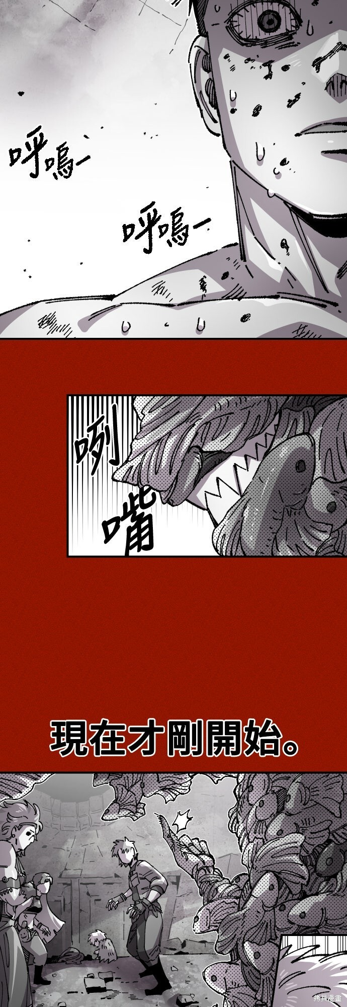第169话 第3页