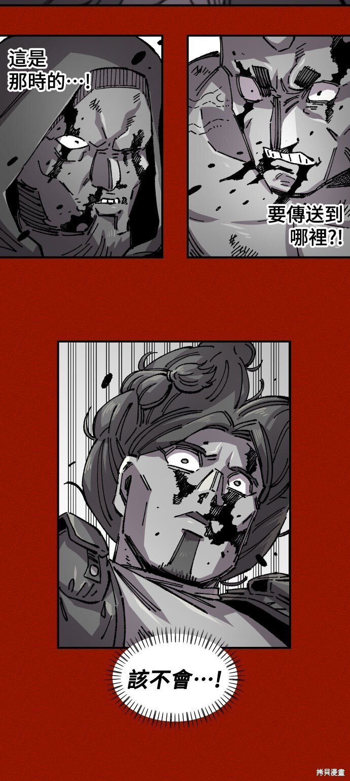 第169话 第5页