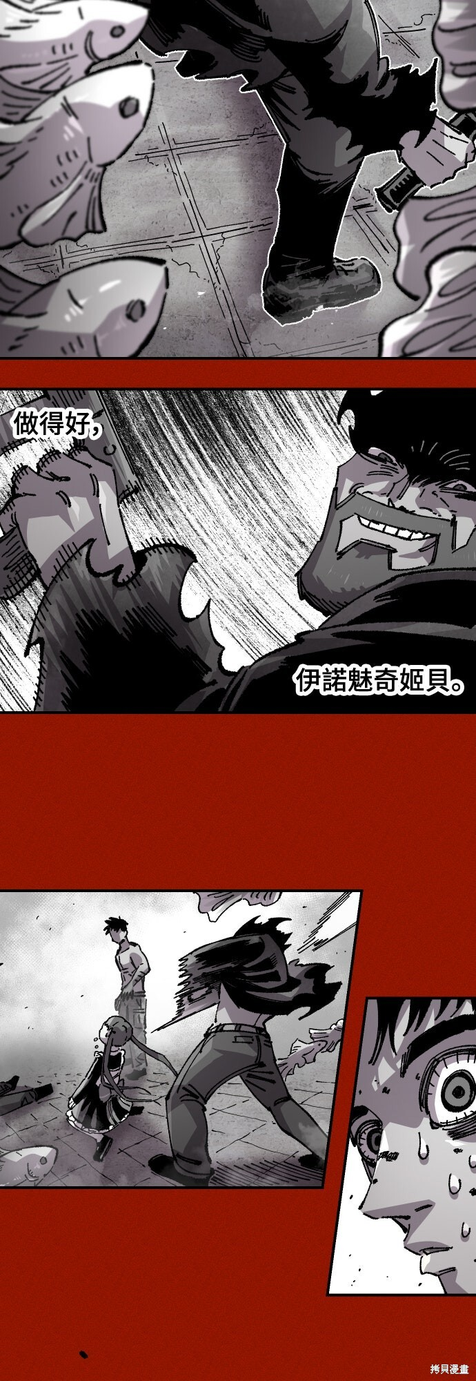 第169话 第8页