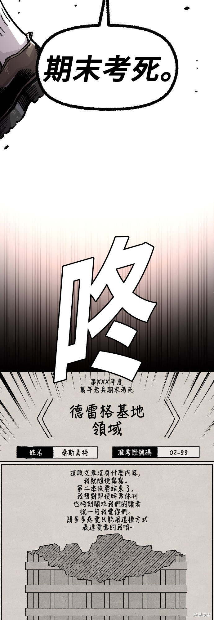 第169话 第27页