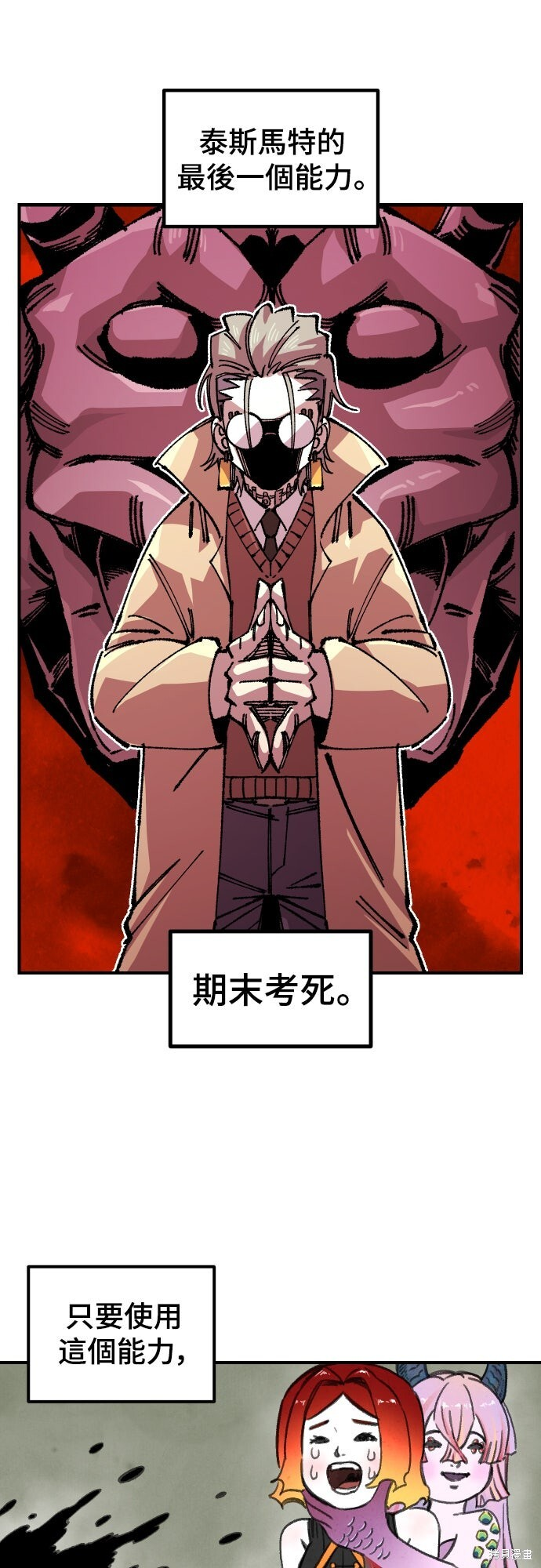 第169话 第31页