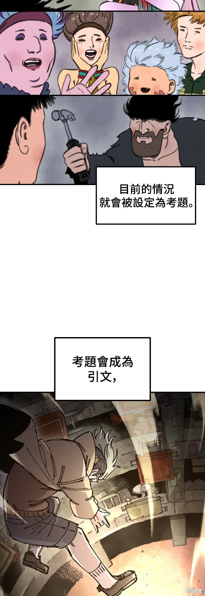 第169话 第32页