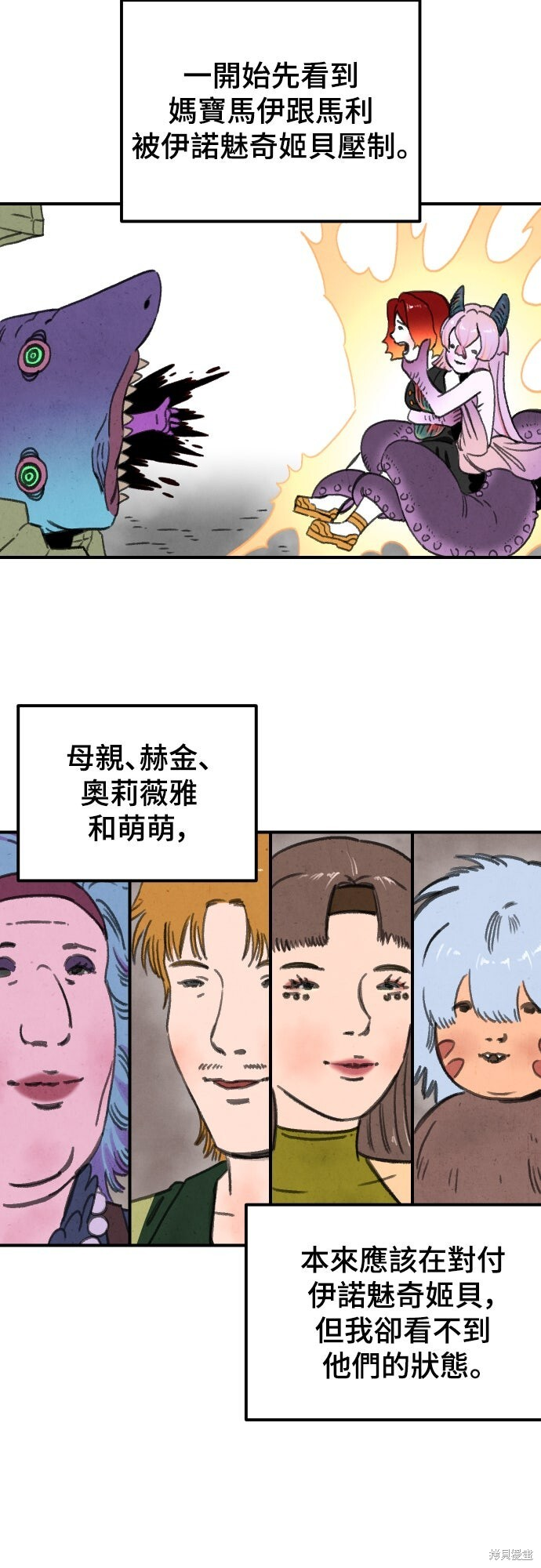 第169话 第37页