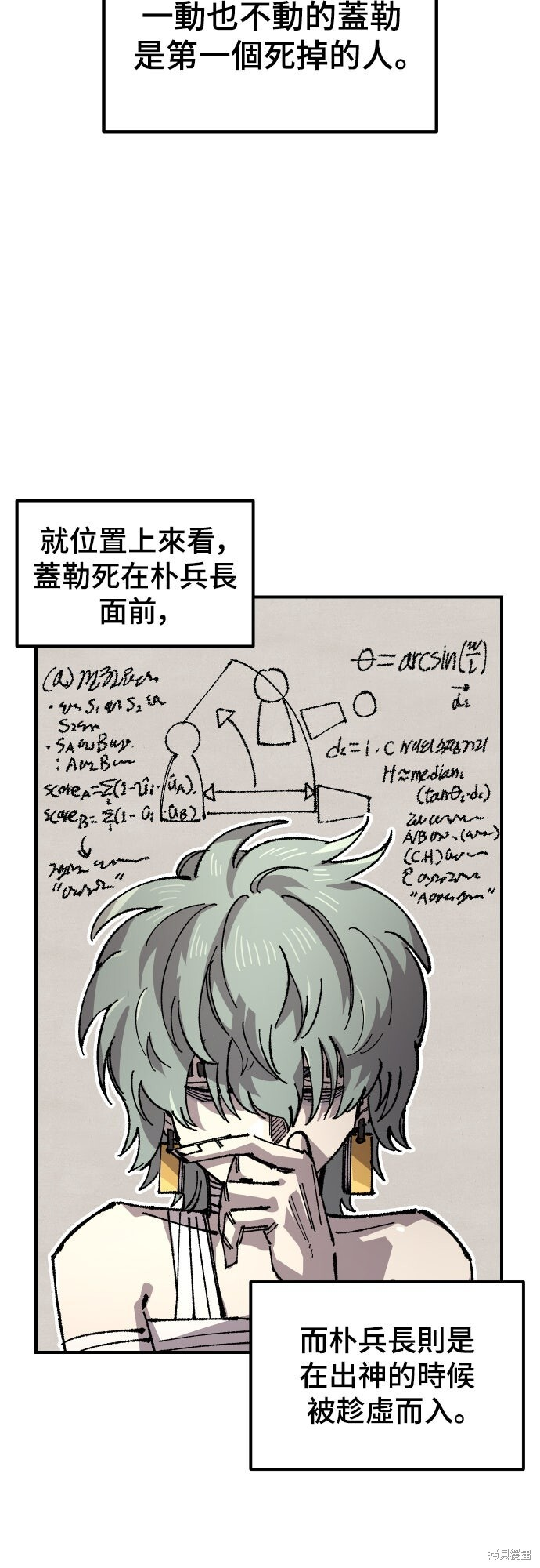 第169话 第40页