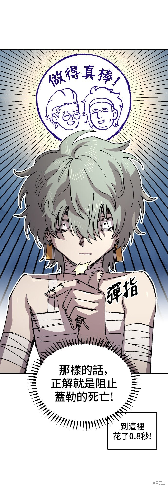 第169话 第41页