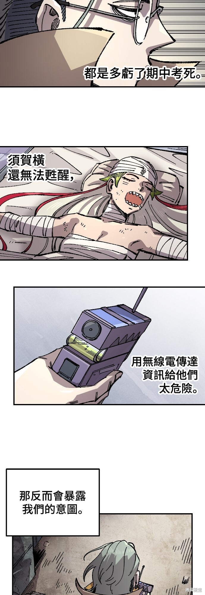 第169话 第43页