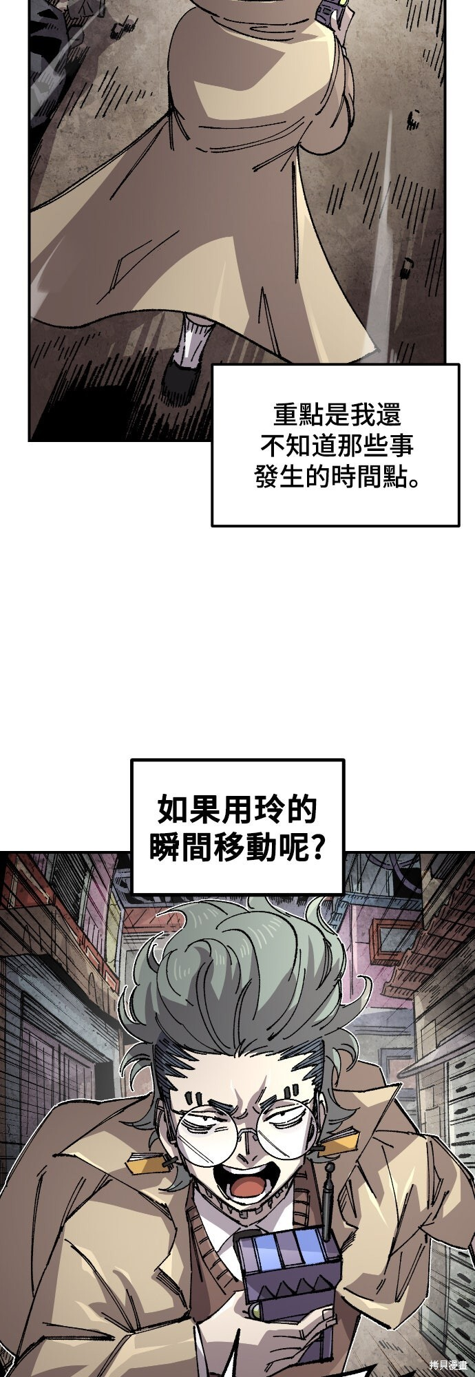 第169话 第44页