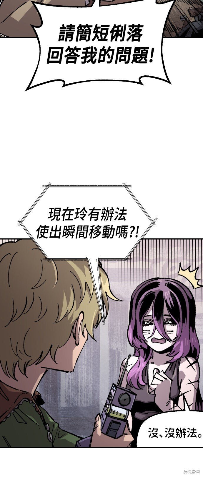 第169话 第45页