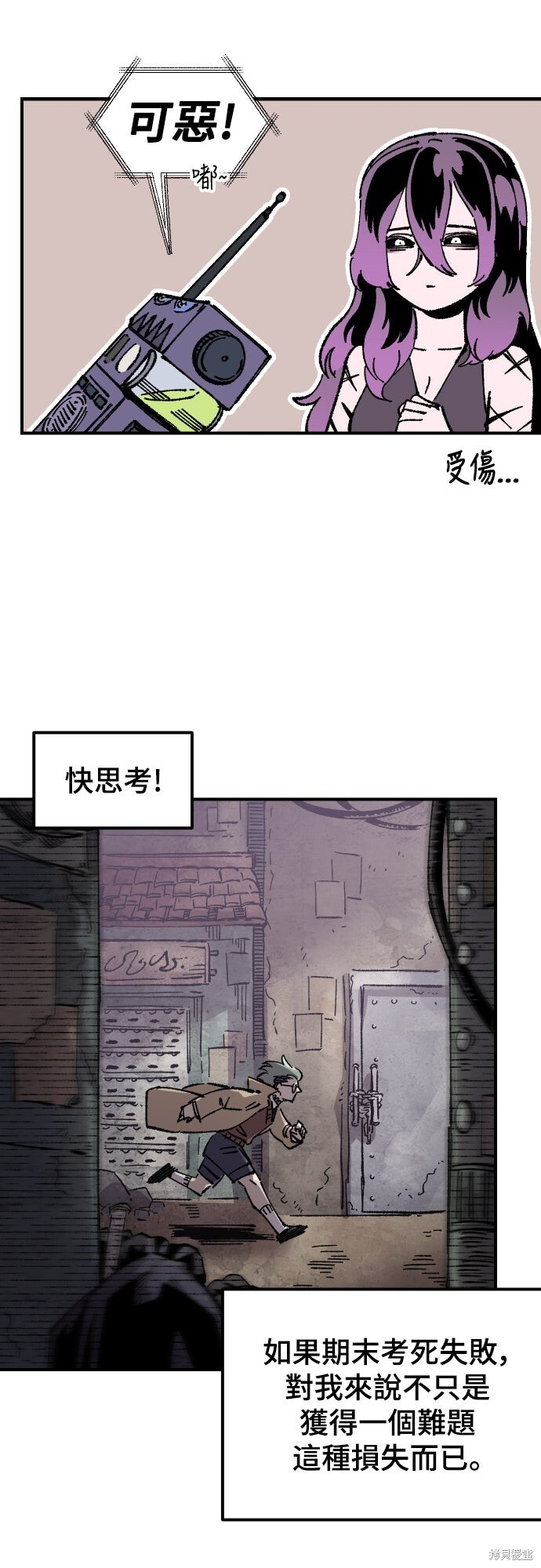 第169话 第46页
