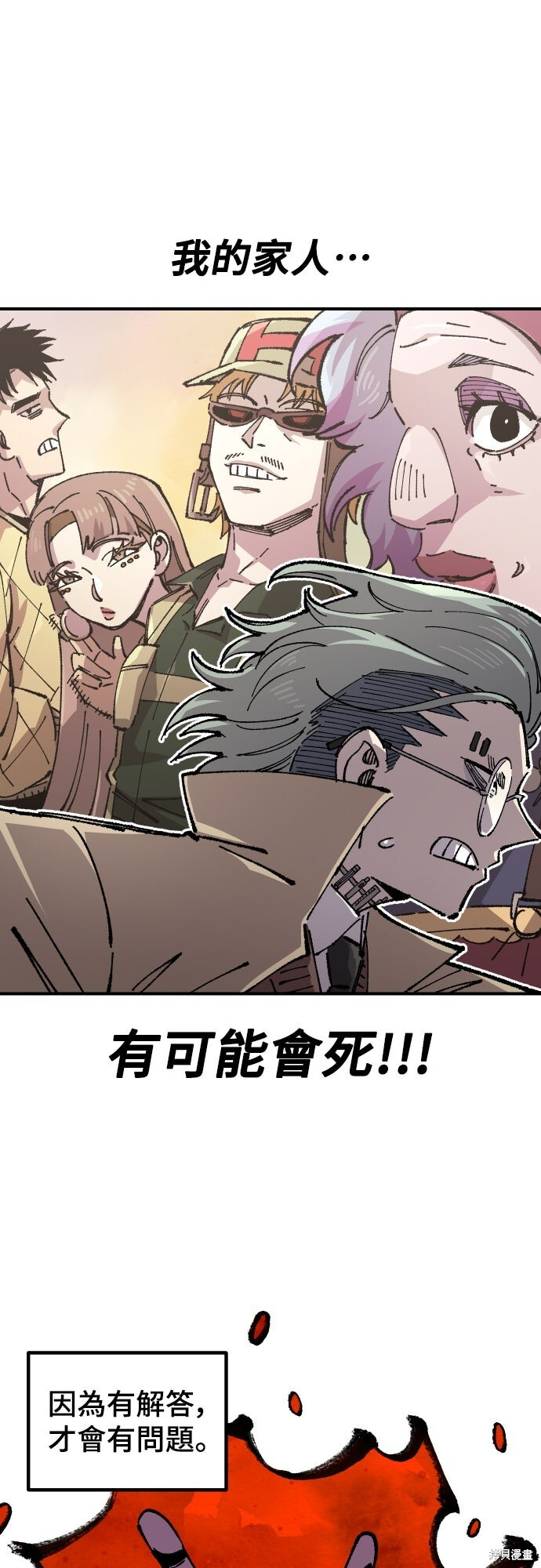 第169话 第47页