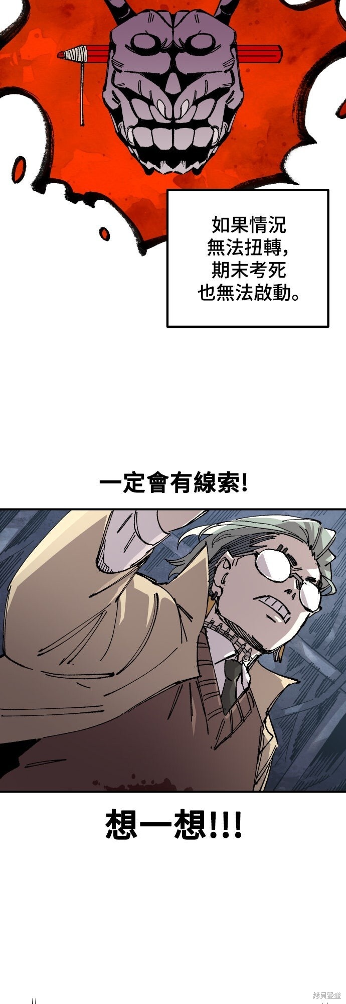 第169话 第48页