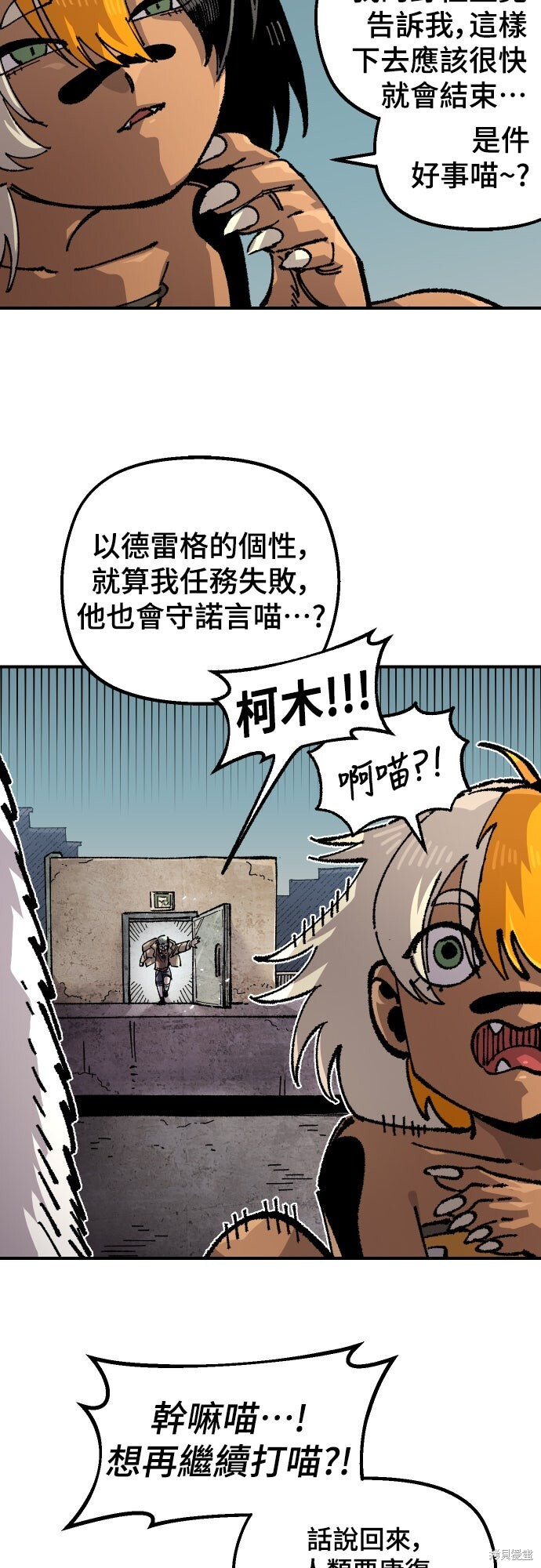 第169话 第52页