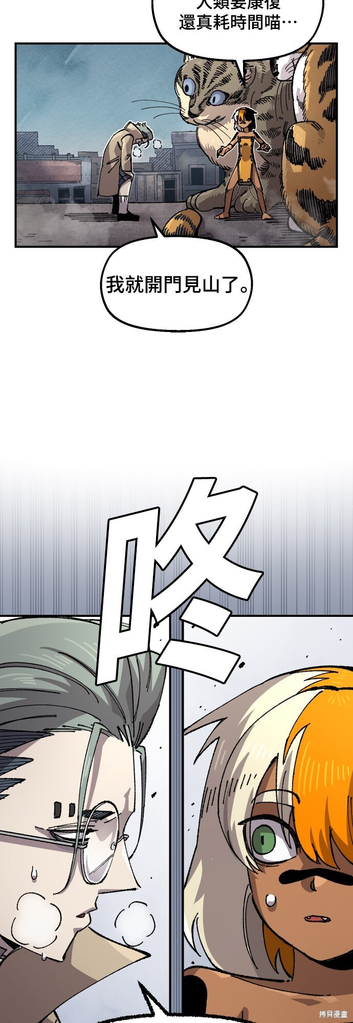 第169话 第53页