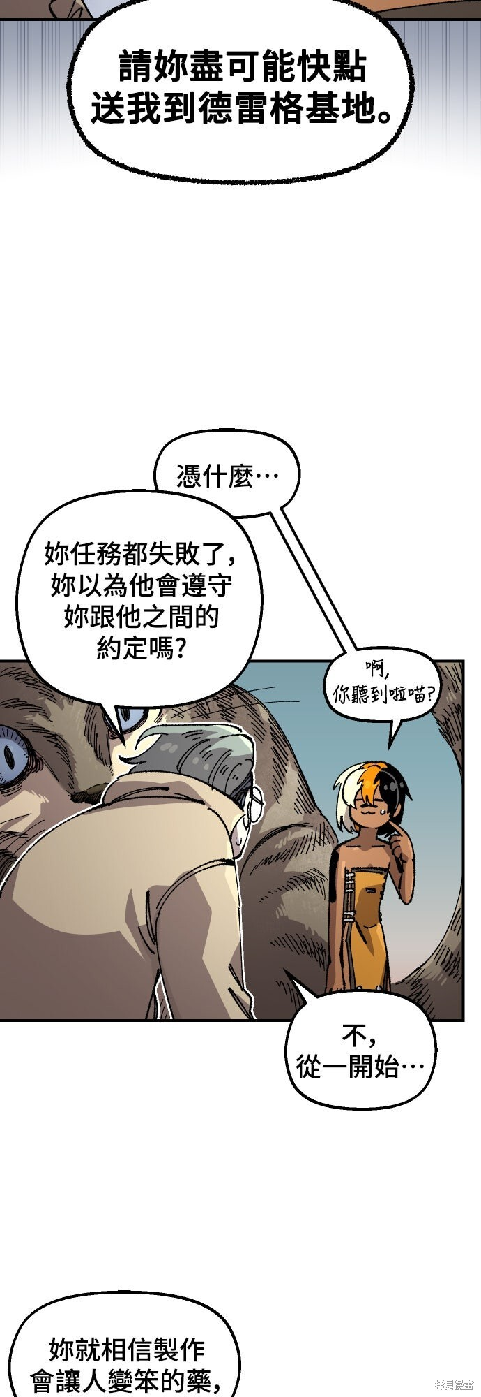 第169话 第54页