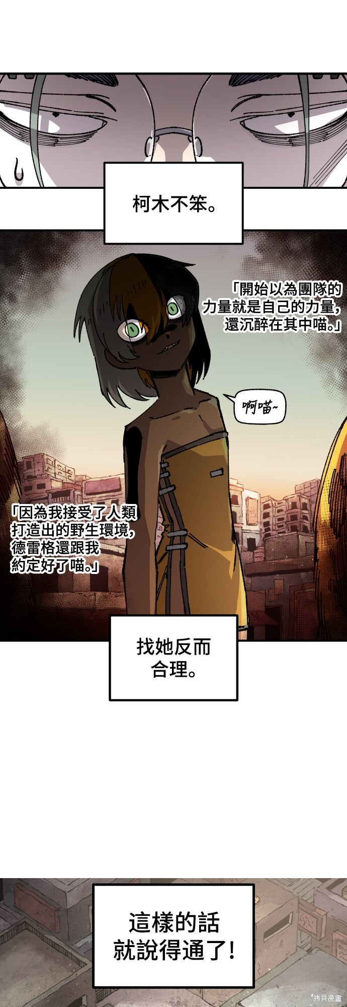第169话 第56页