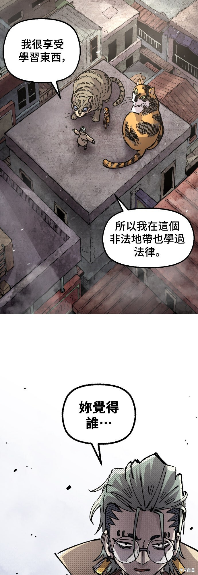 第169话 第57页