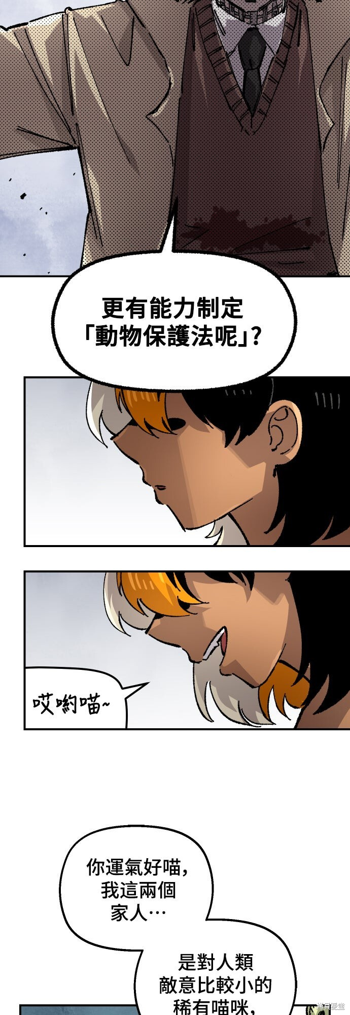 第169话 第58页