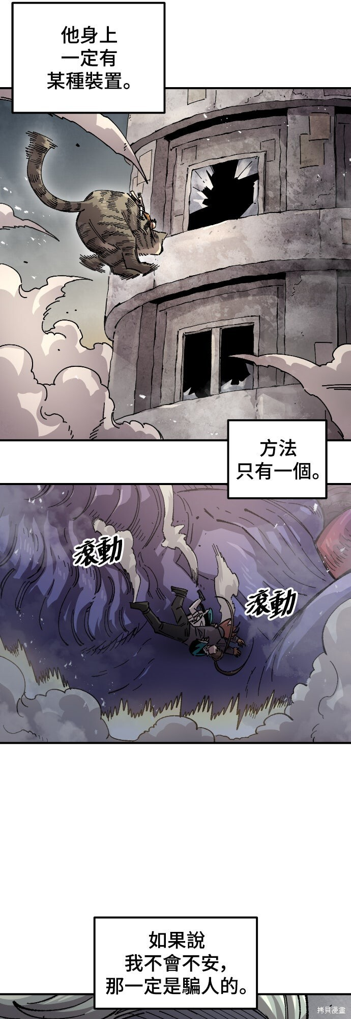 第169话 第65页
