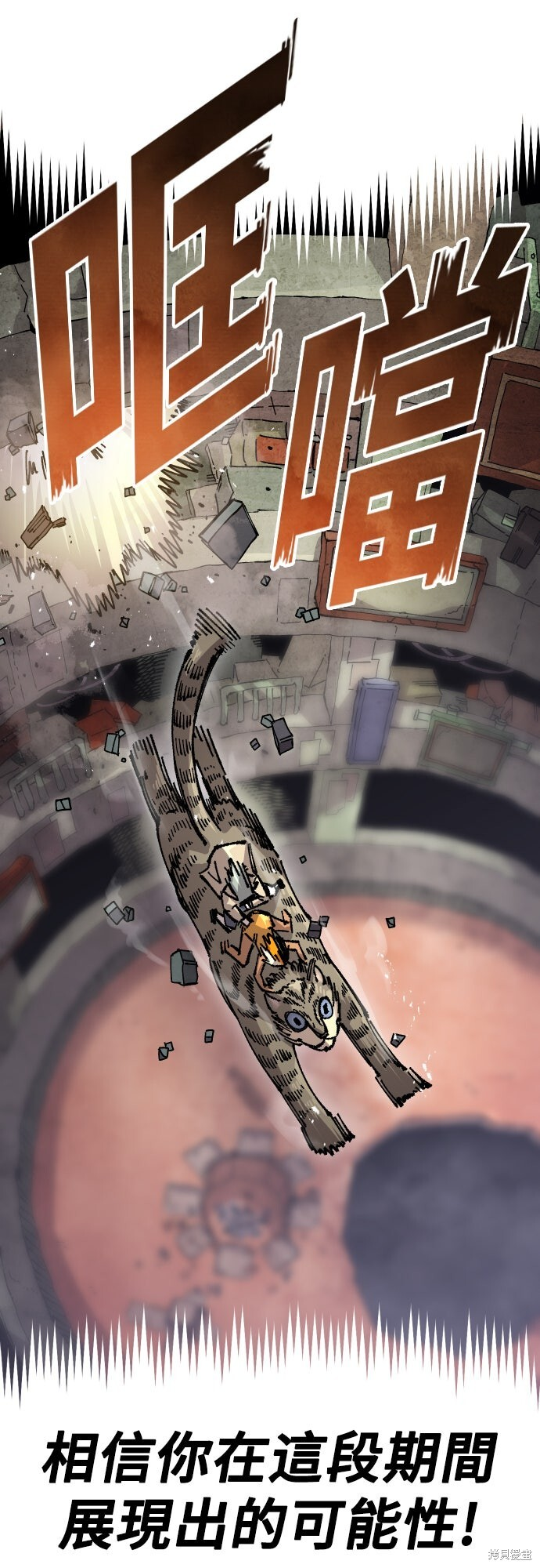 第169话 第67页