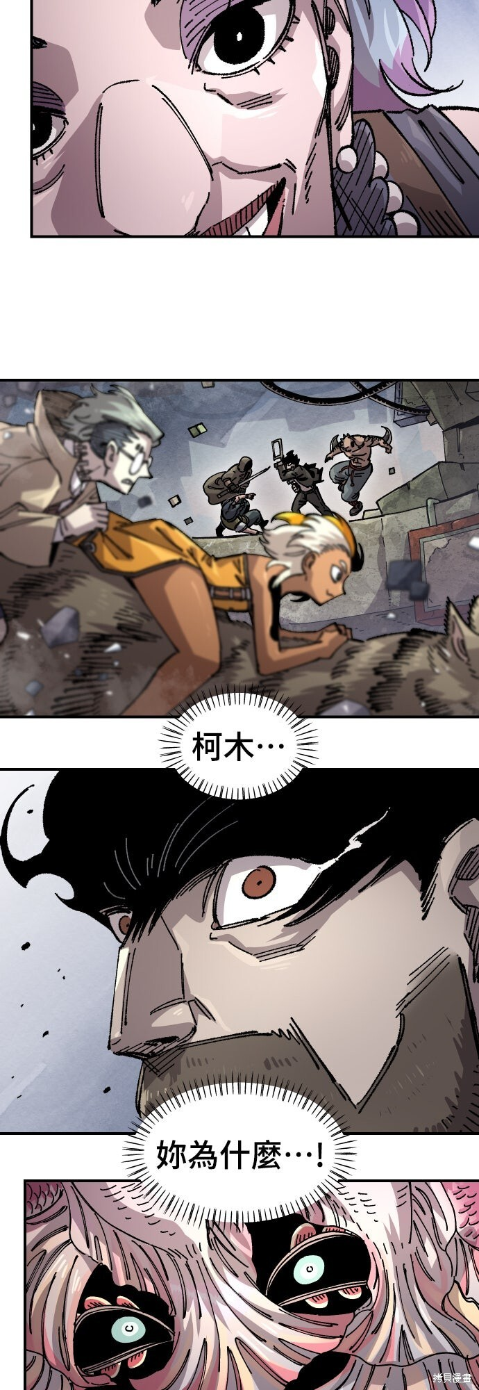 第169话 第69页