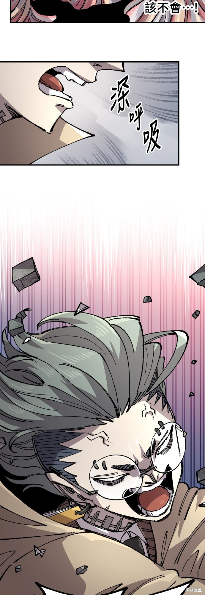 第169话 第70页
