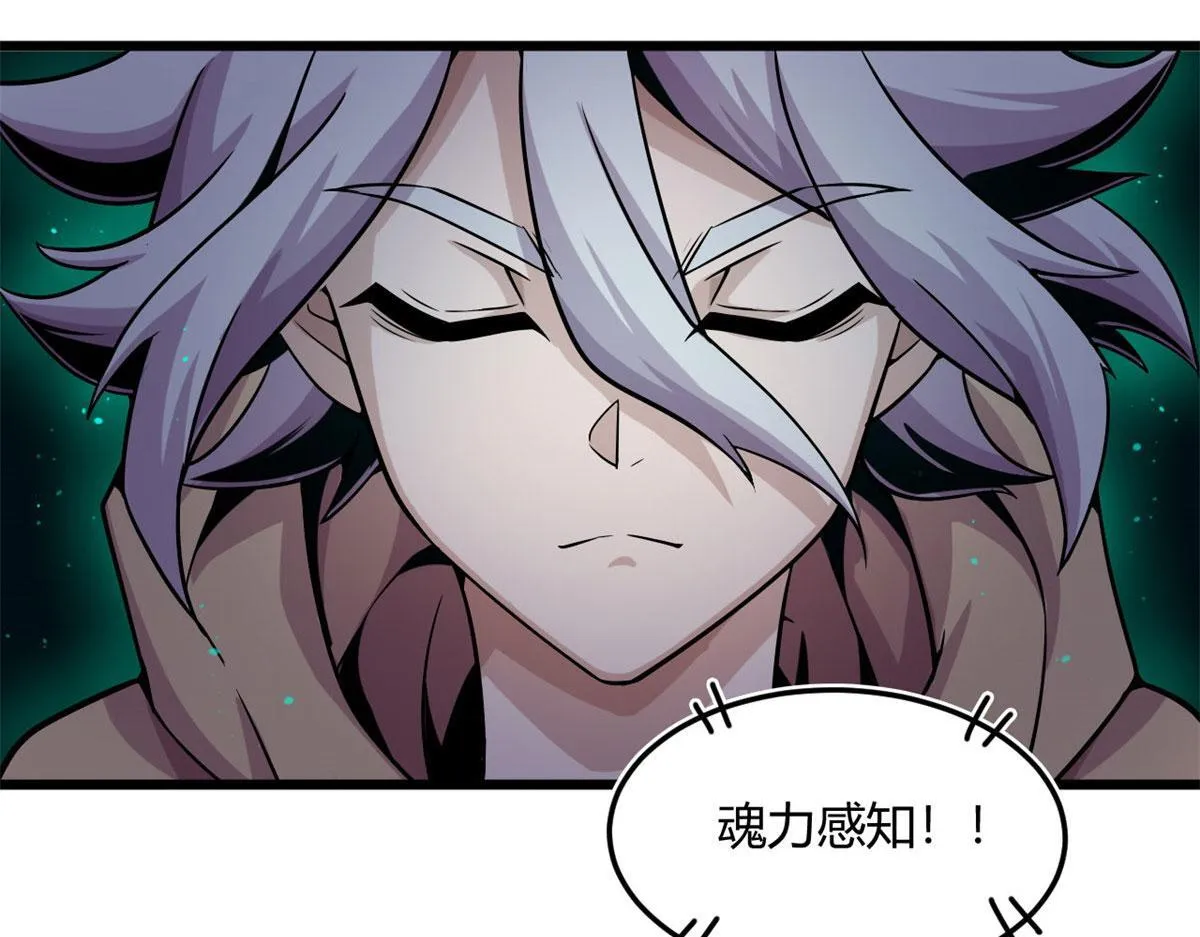 07 十足蜈蚣 第62页