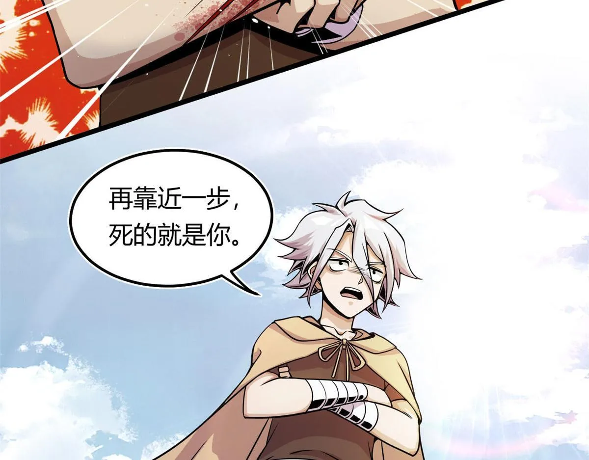 08 魇魔到来 第11页