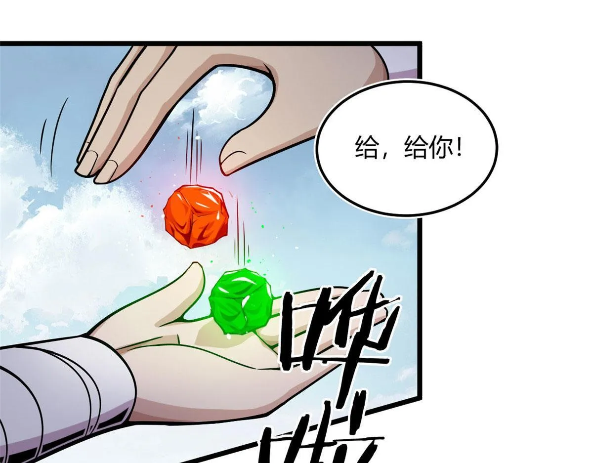 08 魇魔到来 第16页