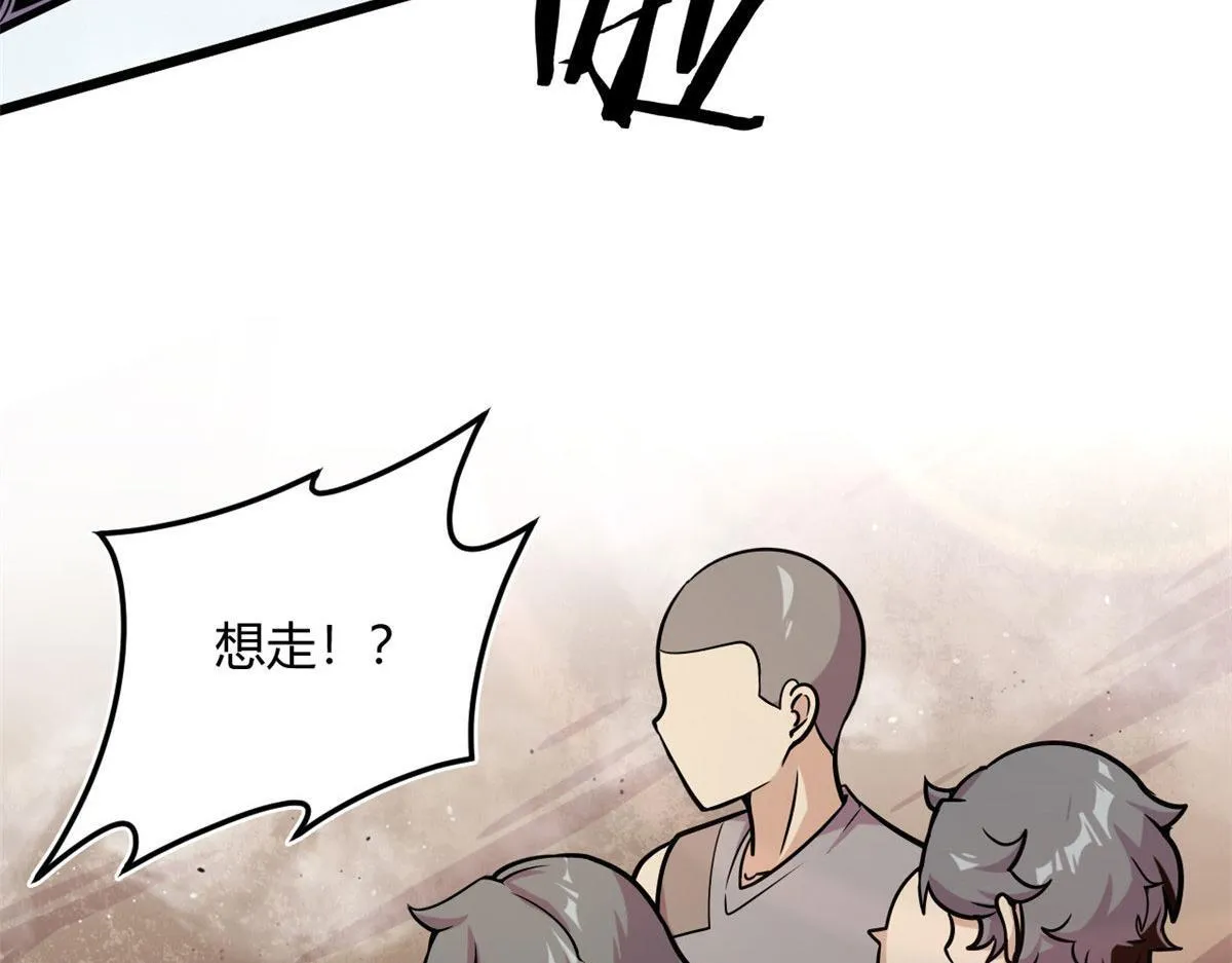 08 魇魔到来 第17页