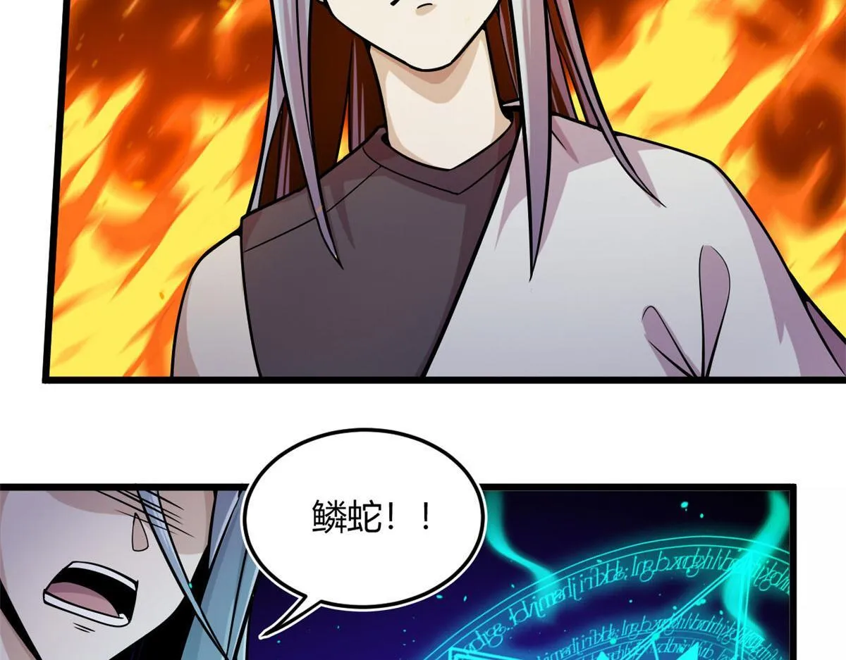 08 魇魔到来 第23页
