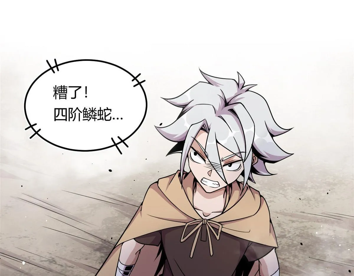 08 魇魔到来 第32页