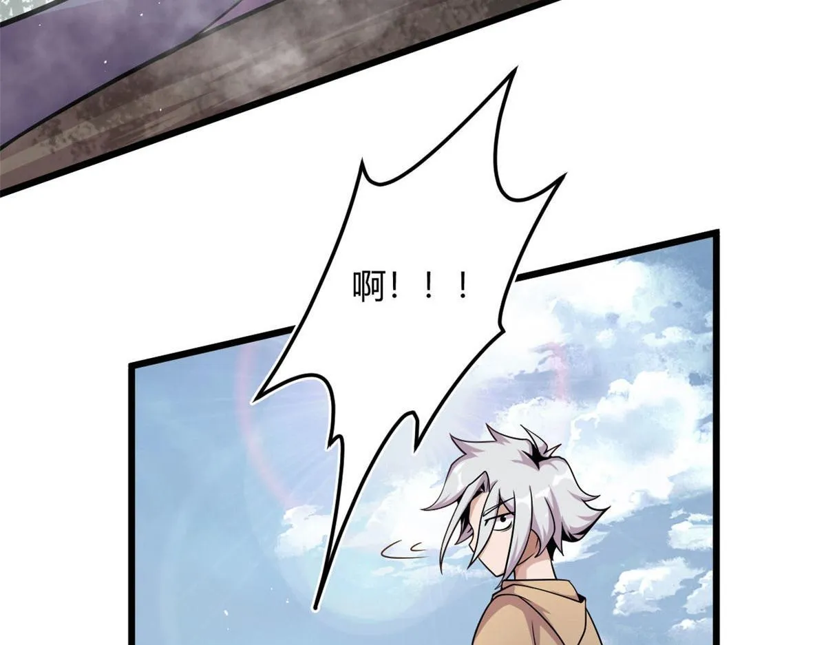 08 魇魔到来 第41页
