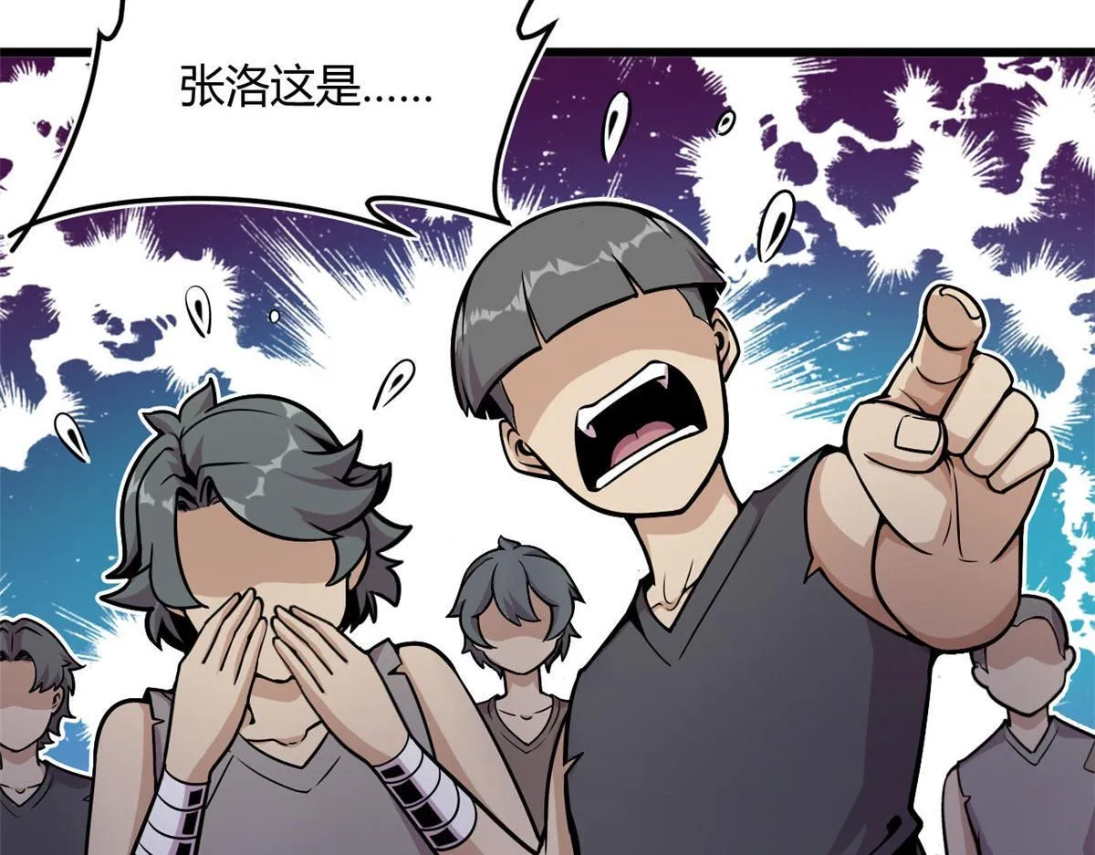 08 魇魔到来 第44页