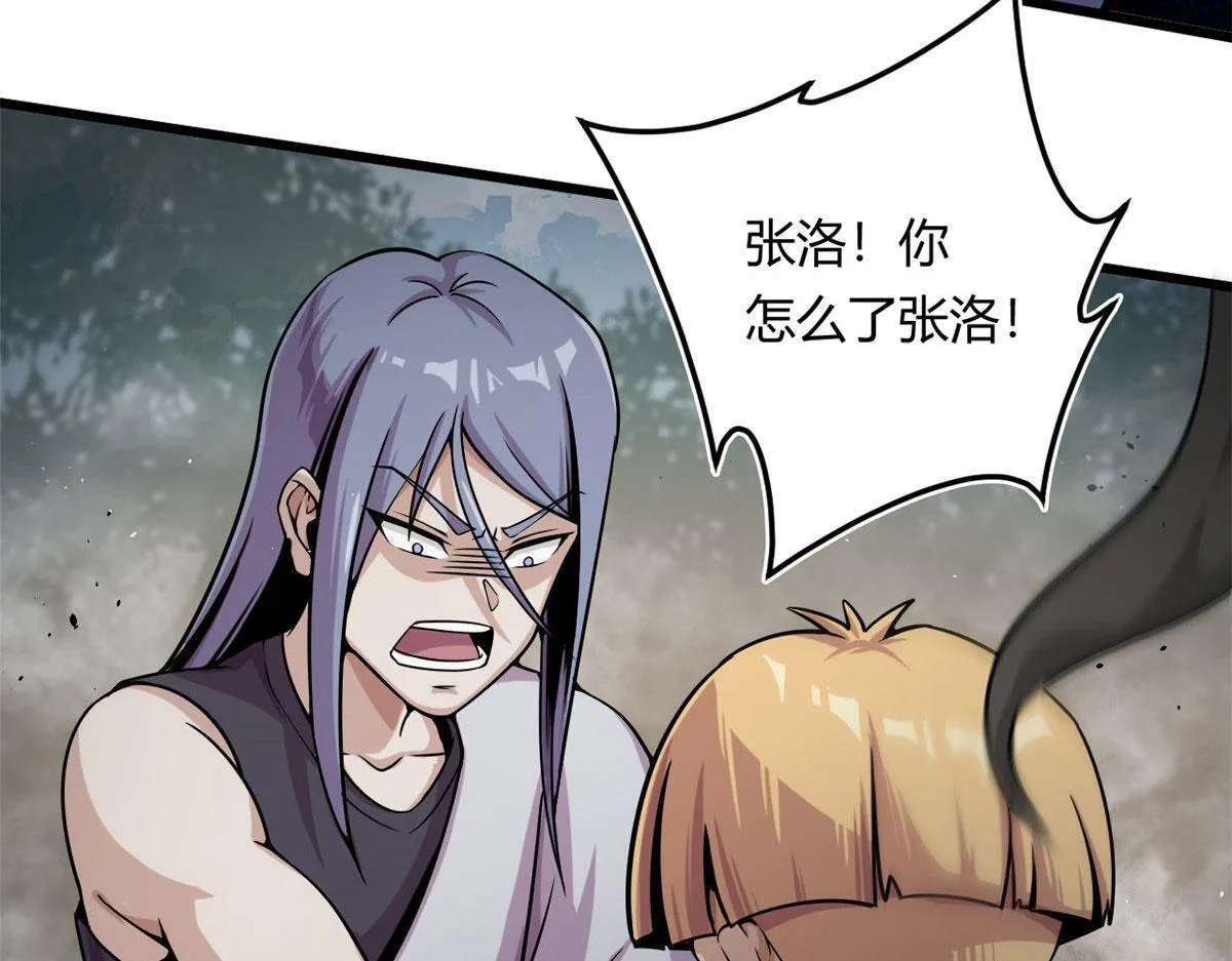 08 魇魔到来 第52页