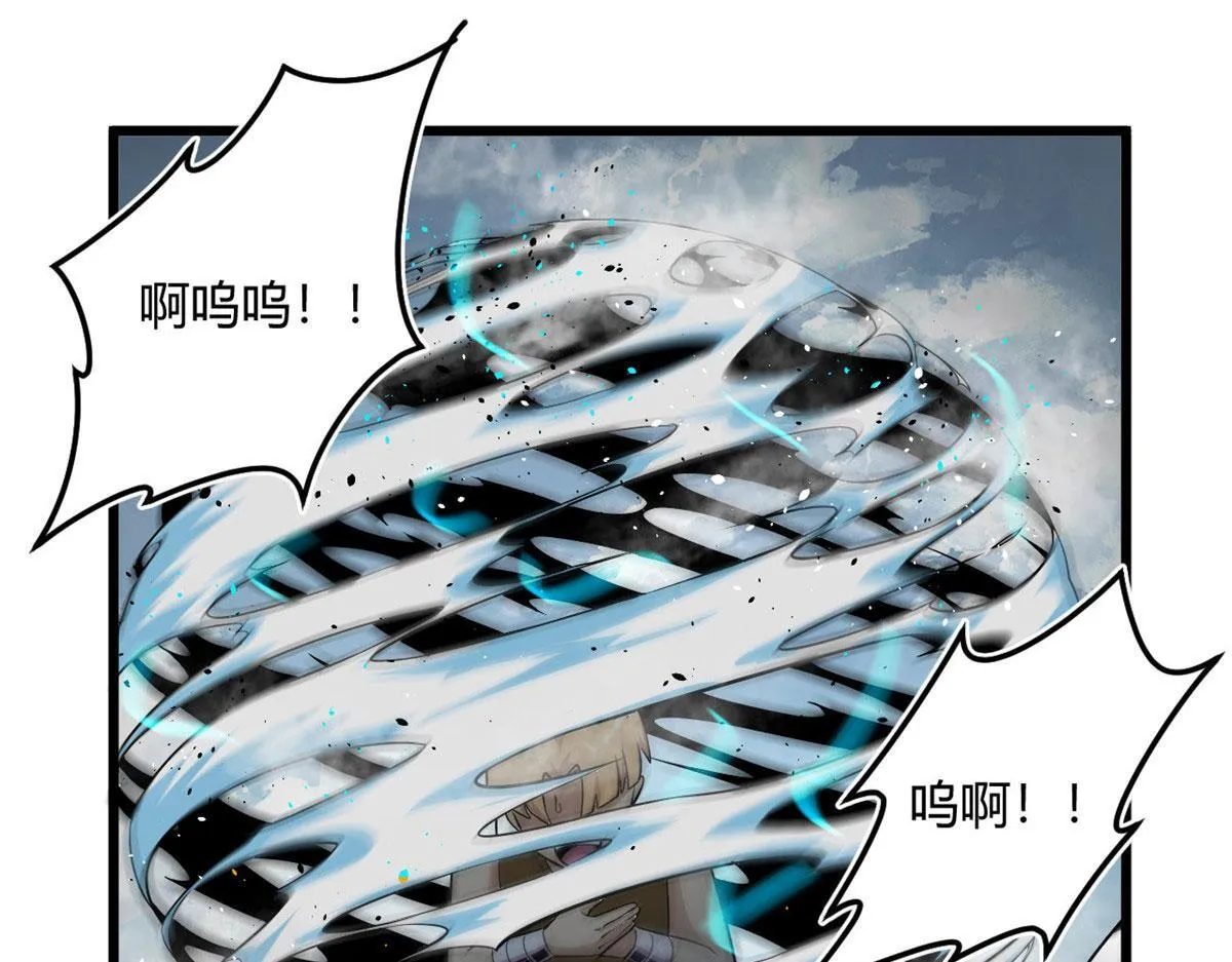 08 魇魔到来 第56页