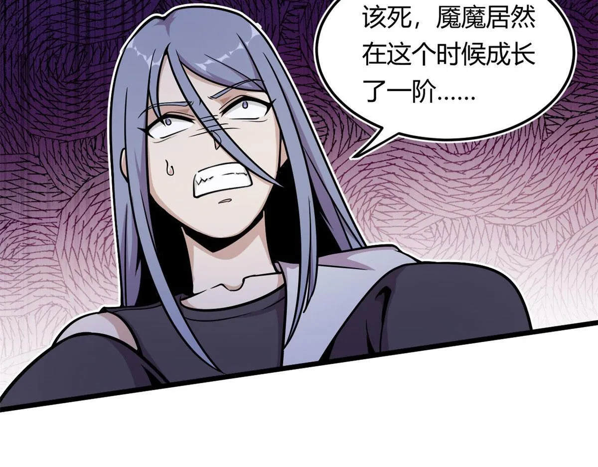 08 魇魔到来 第68页