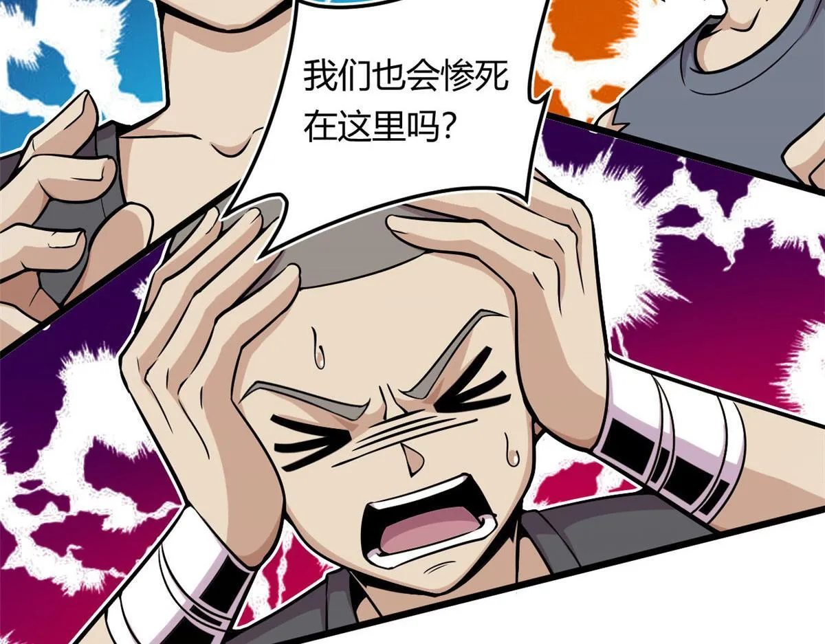 08 魇魔到来 第83页
