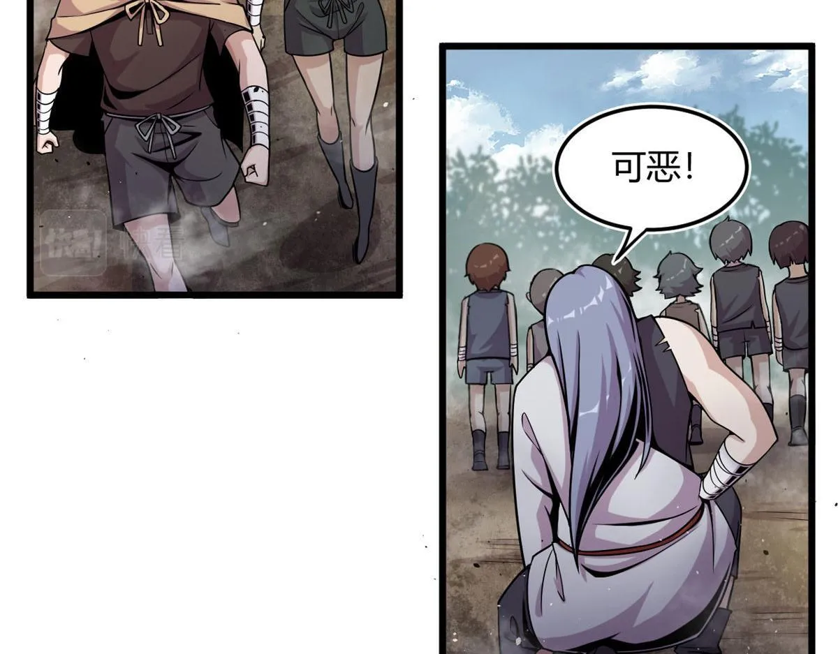 08 魇魔到来 第103页