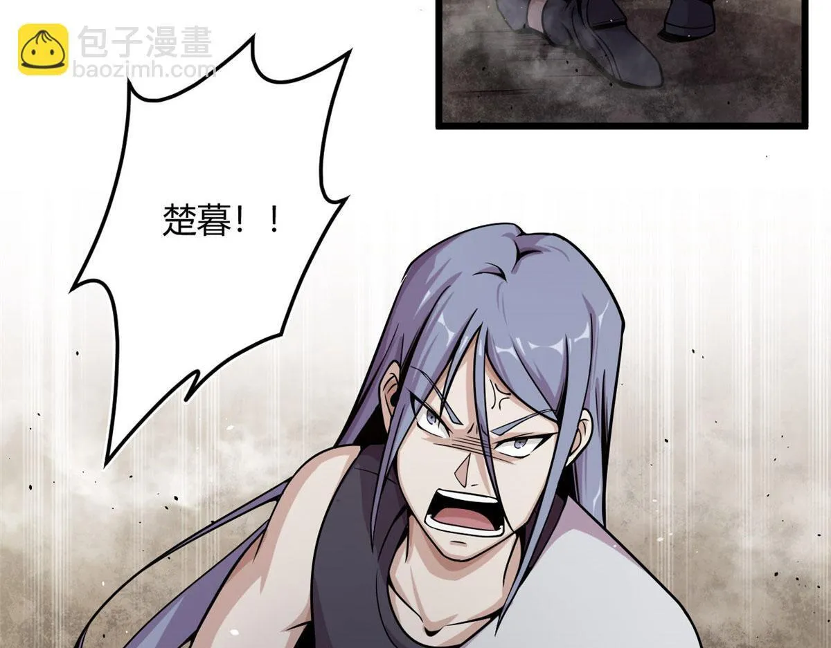 08 魇魔到来 第105页