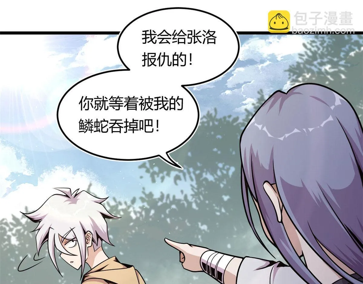 08 魇魔到来 第108页